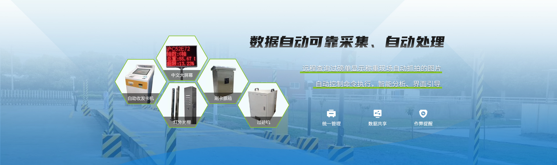 常州派特稱(chēng)重設備有限公司